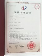威九国际油压机生产线获国家专利局授权发